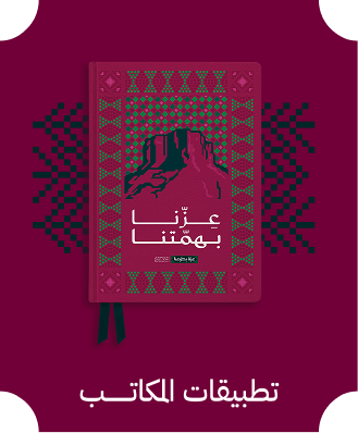 تطبيقات المكاتـــــــب