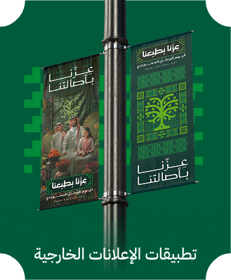 تطبيقات الإعلانات الخارجية
